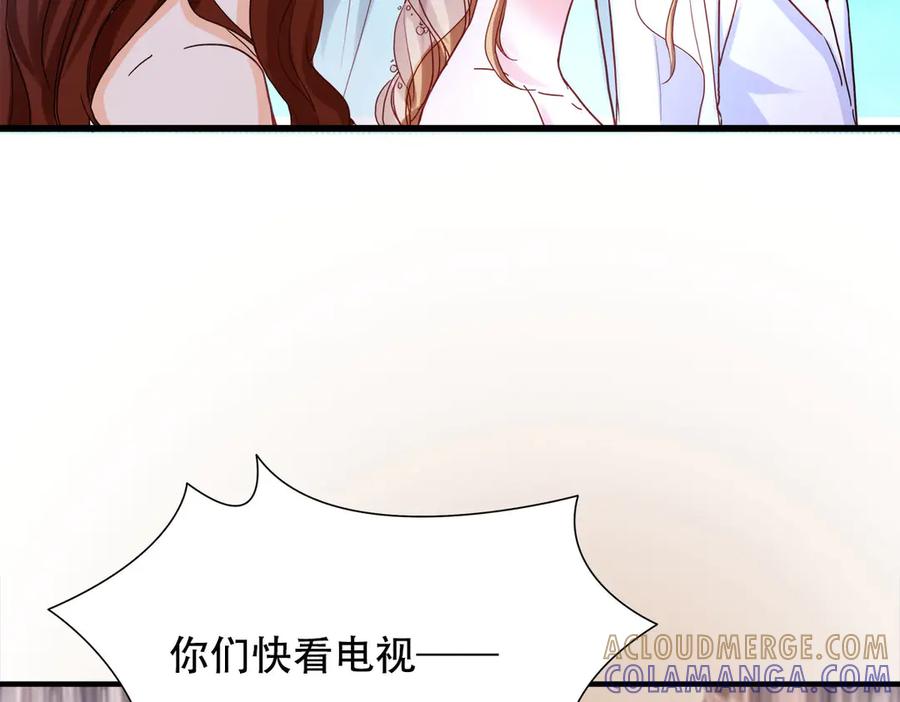 《霸道总裁的冷血少女》第1话 第16页