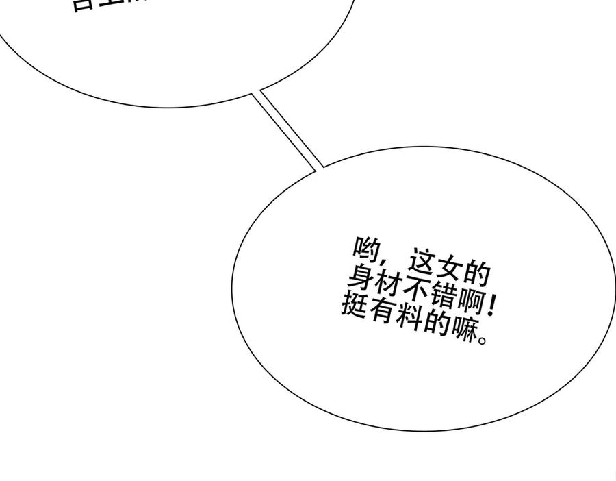 《霸道总裁的冷血少女》第1话 第23页