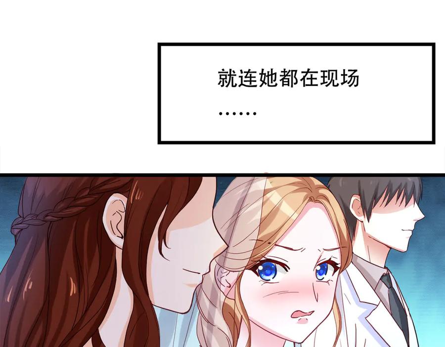 《霸道总裁的冷血少女》第1话 第15页