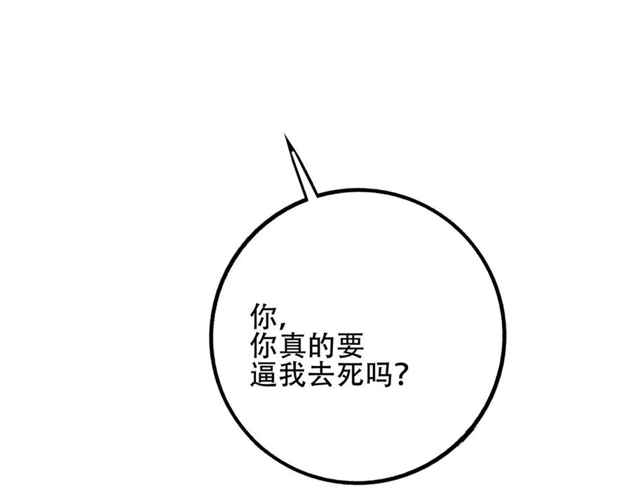 《霸道总裁的冷血少女》第1话 第41页