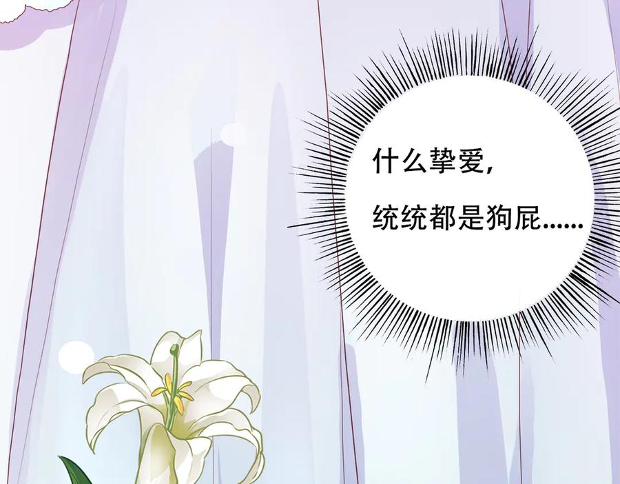 《霸道总裁的冷血少女》第1话 第9页