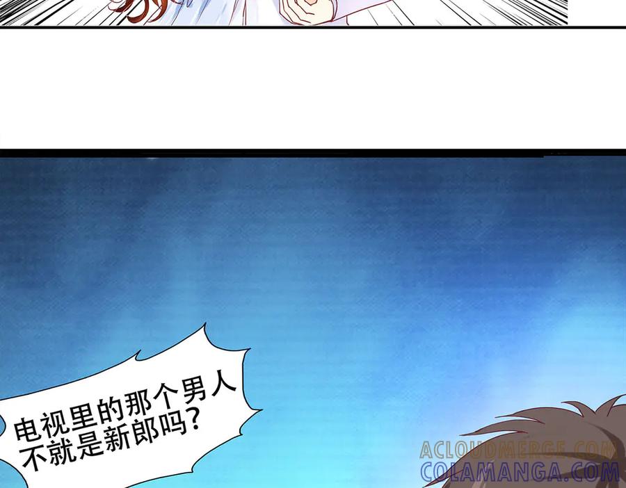 《霸道总裁的冷血少女》第1话 第31页