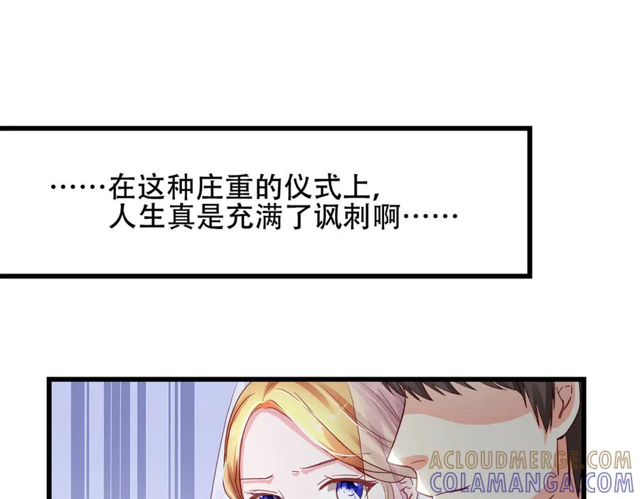 《霸道总裁的冷血少女》第1话 第13页