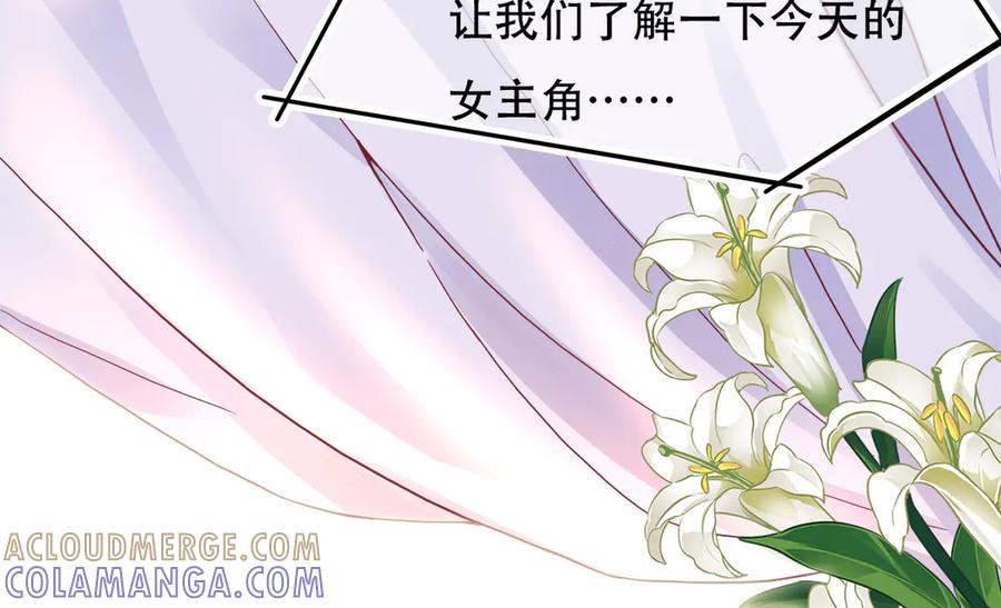 《霸道总裁的冷血少女》第1话 第4页