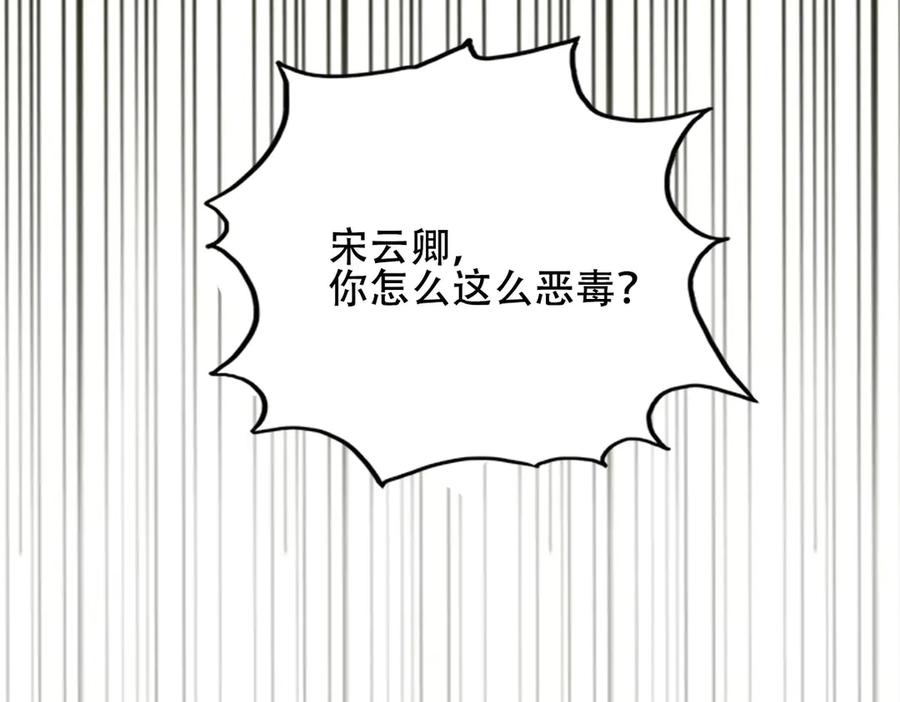 《霸道总裁的冷血少女》第1话 第48页