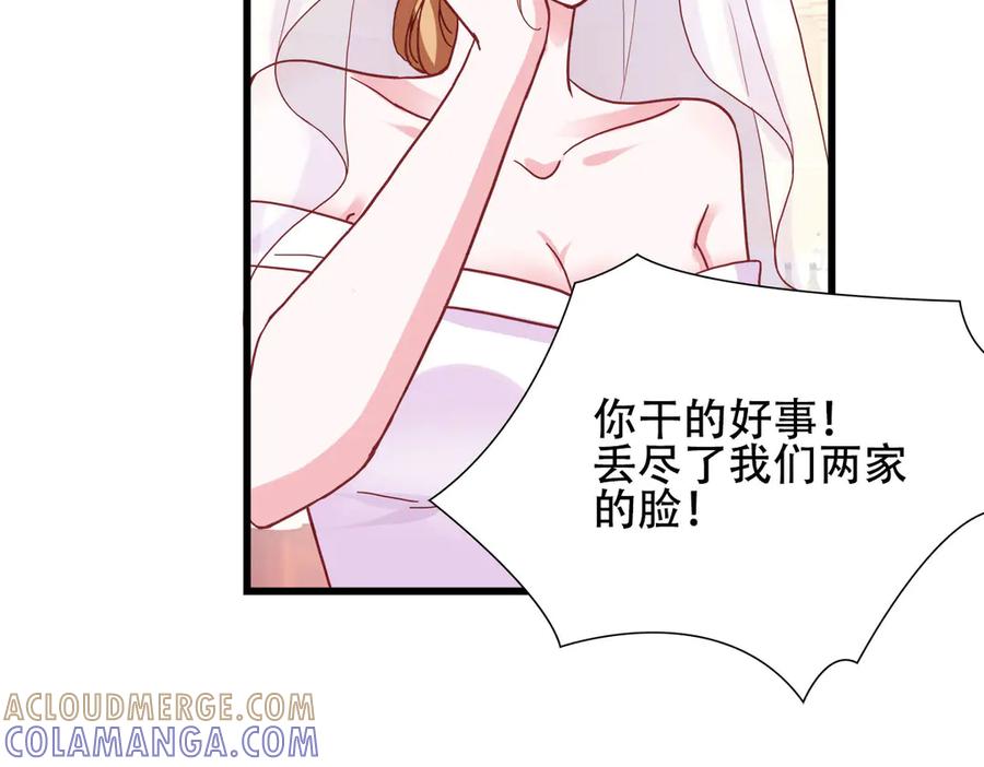 《霸道总裁的冷血少女》第1话 第52页