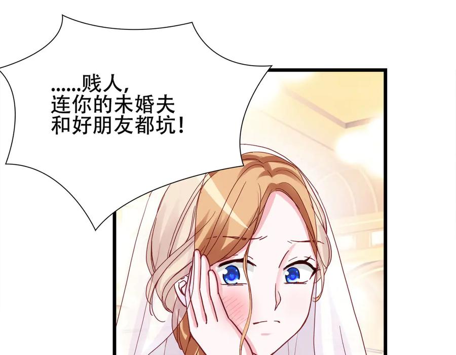《霸道总裁的冷血少女》第1话 第51页