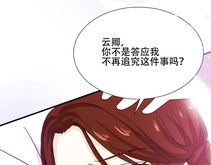 《霸道总裁的冷血少女》第1话 第38页