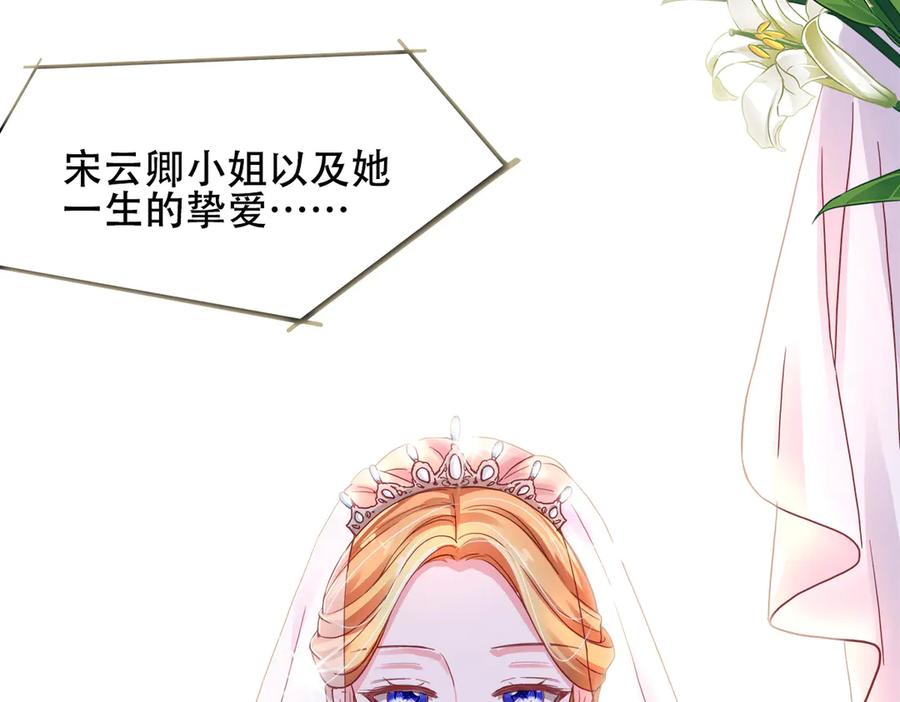 《霸道总裁的冷血少女》第1话 第5页