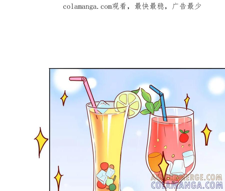《我的少爷有点花》第13话 第1页