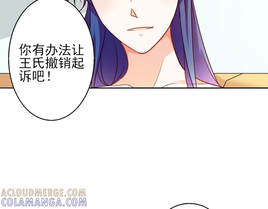 《我的少爷有点花》第13话 第121页