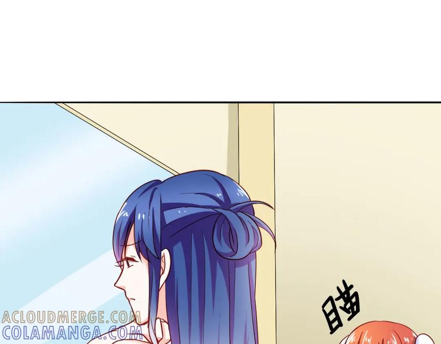 《我的少爷有点花》第13话 第9页