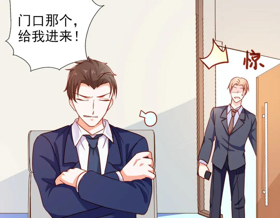 《我的少爷有点花》第13话 第62页