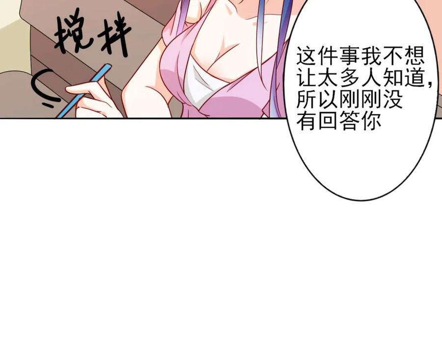 《我的少爷有点花》第13话 第6页
