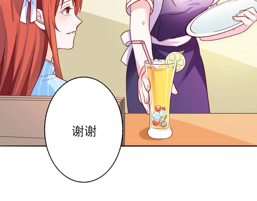《我的少爷有点花》第13话 第3页