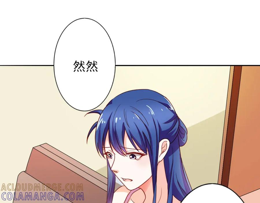 《我的少爷有点花》第13话 第5页