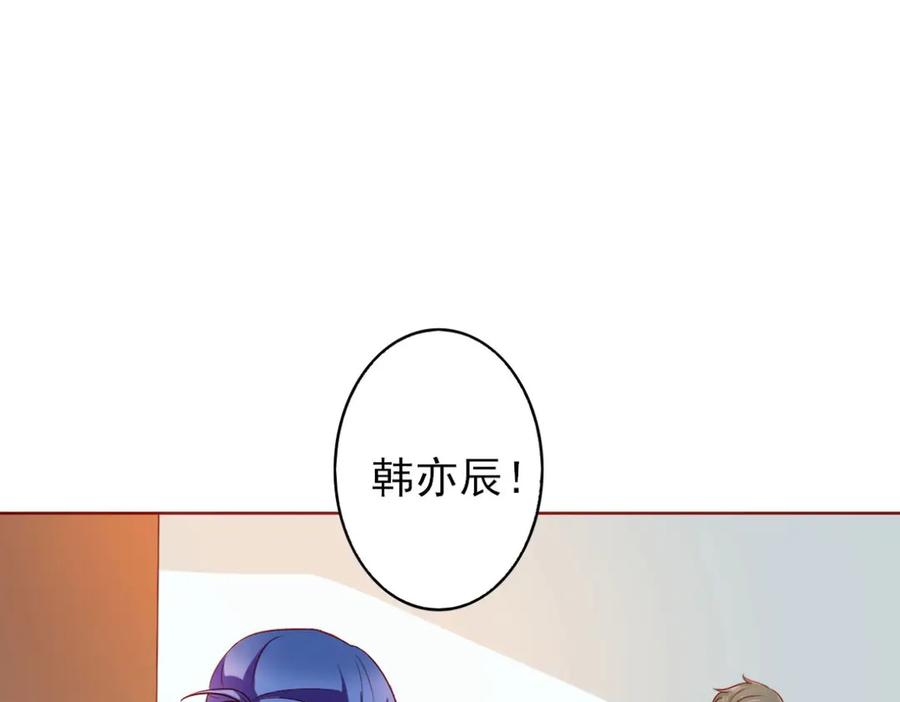 《我的少爷有点花》第13话 第110页