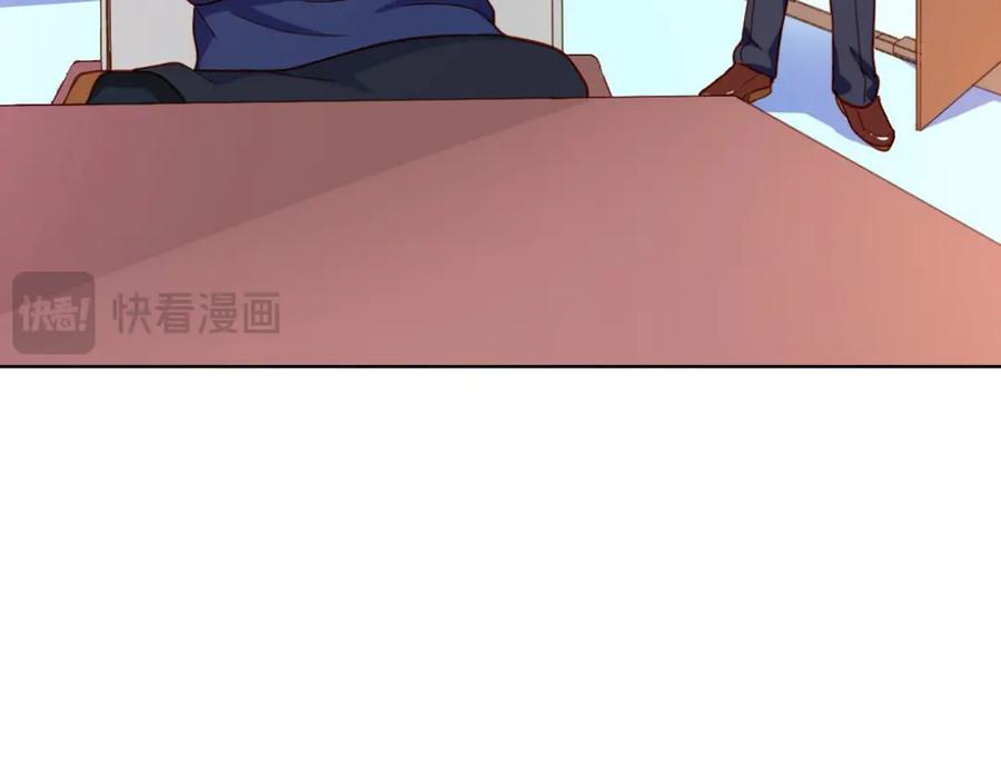 《我的少爷有点花》第13话 第63页