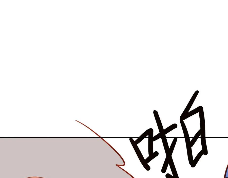 《我的少爷有点花》第13话 第58页
