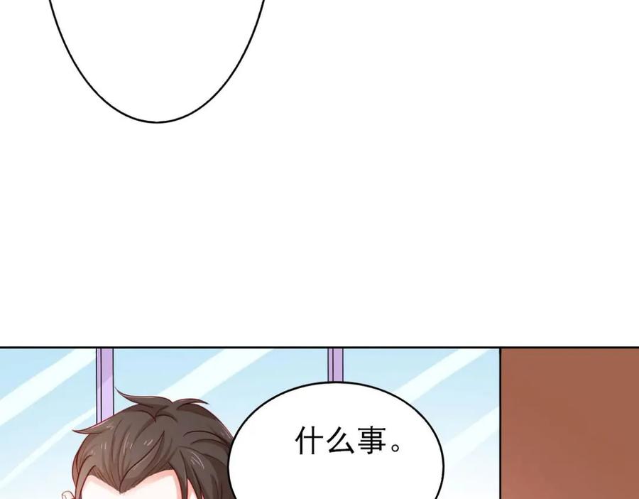 《我的少爷有点花》第13话 第78页