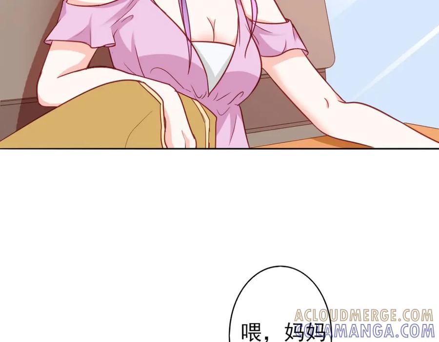 《我的少爷有点花》第13话 第25页