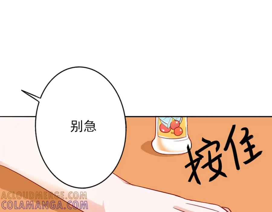 《我的少爷有点花》第13话 第21页