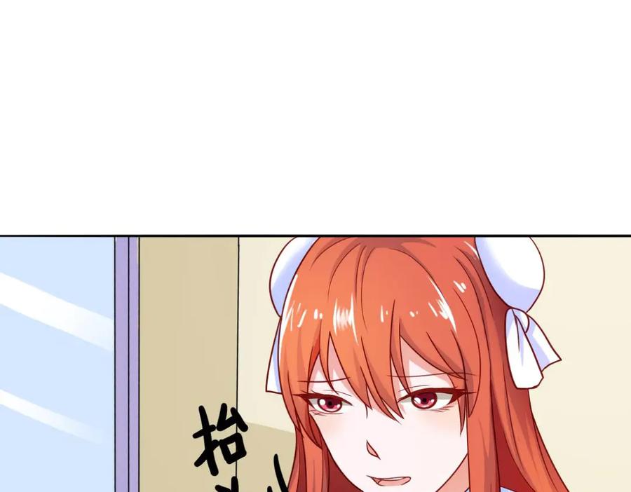 《我的少爷有点花》第13话 第11页