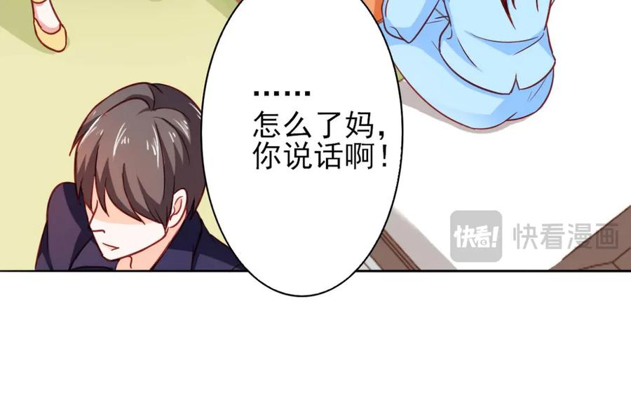 《我的少爷有点花》第13话 第27页