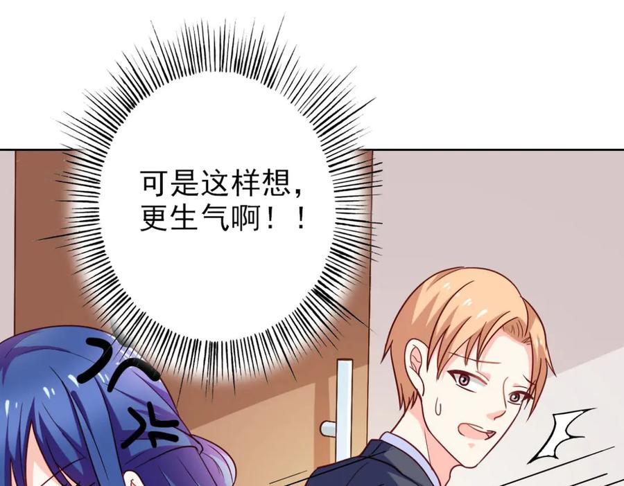 《我的少爷有点花》第14话 第35页