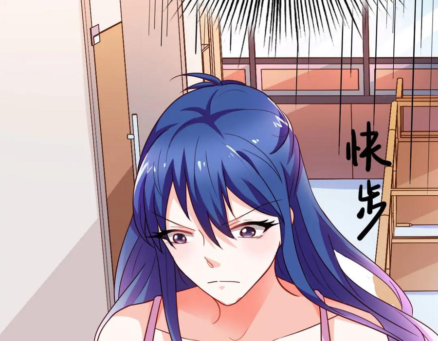 《我的少爷有点花》第14话 第32页