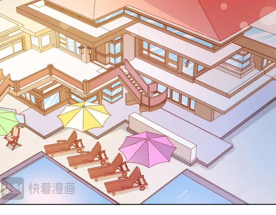 《我的少爷有点花》第14话 第41页
