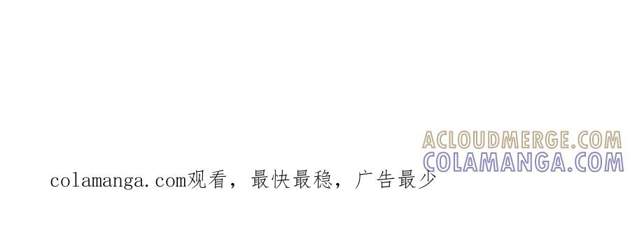 《我的少爷有点花》第14话 第73页