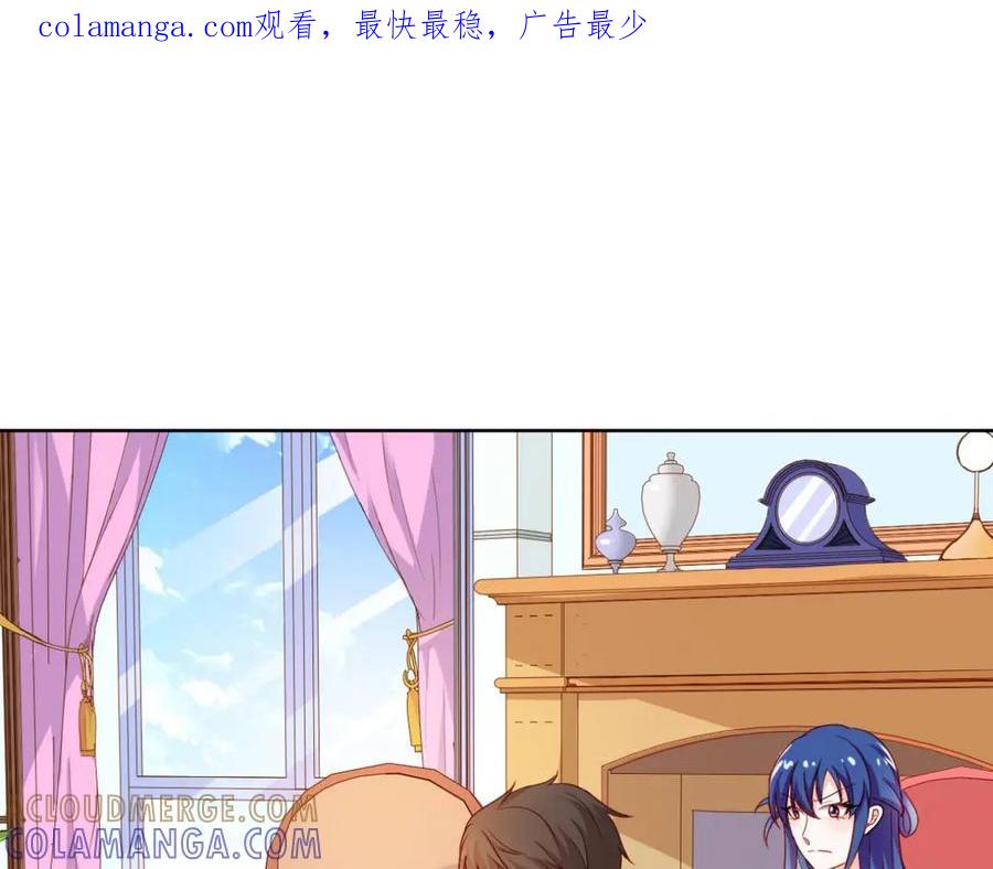 《我的少爷有点花》第14话 第1页