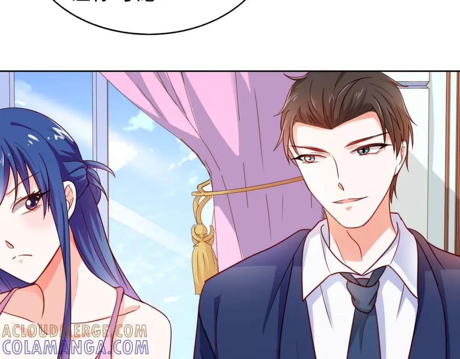 《我的少爷有点花》第14话 第25页