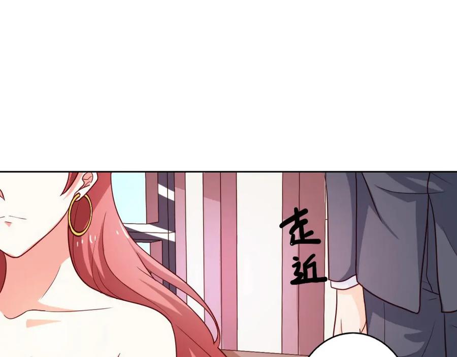 《我的少爷有点花》第14话 第45页