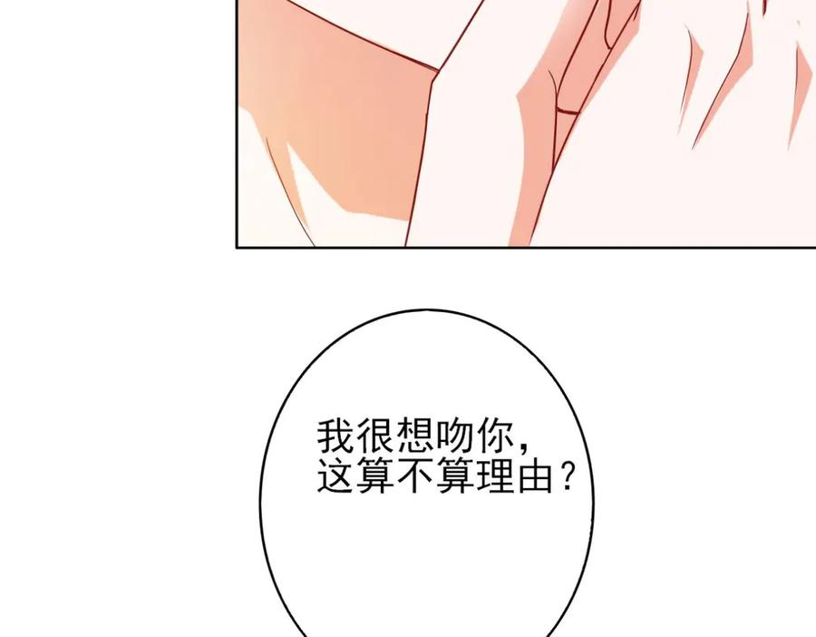 《我的少爷有点花》第14话 第12页