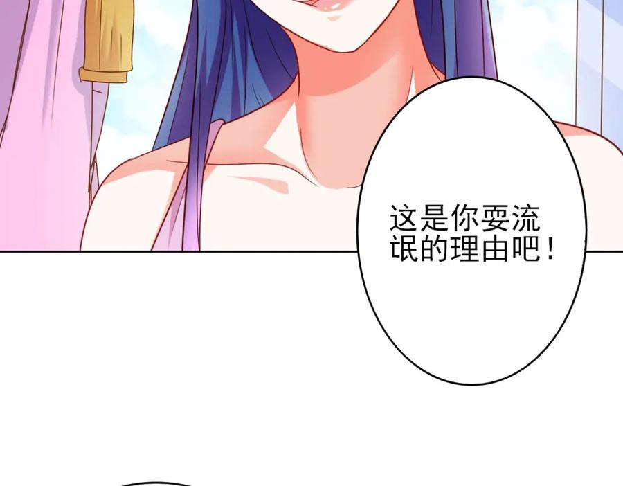《我的少爷有点花》第14话 第15页