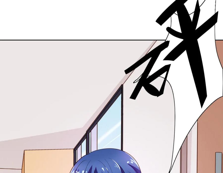 《我的少爷有点花》第14话 第29页