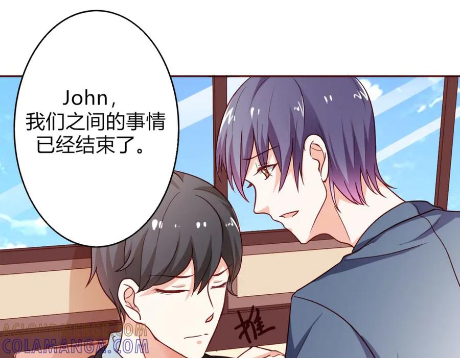 《我的少爷有点花》第15话 第93页