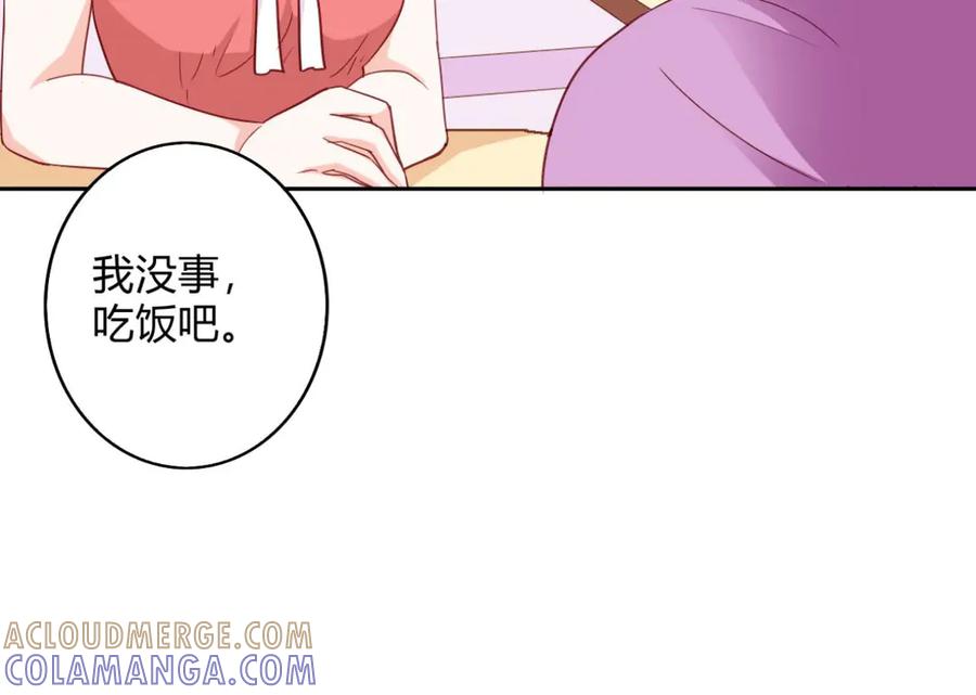 《我的少爷有点花》第15话 第65页