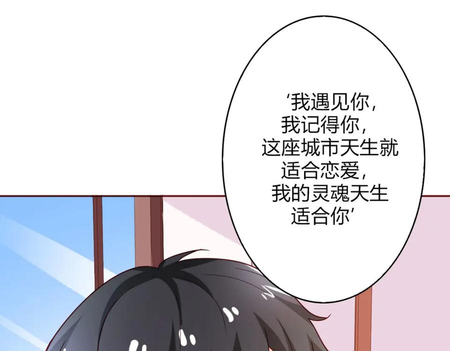 《我的少爷有点花》第15话 第95页