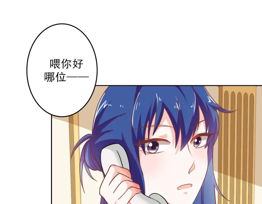 《我的少爷有点花》第15话 第12页