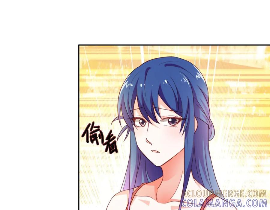 《我的少爷有点花》第15话 第69页
