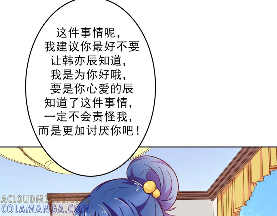 《我的少爷有点花》第15话 第41页