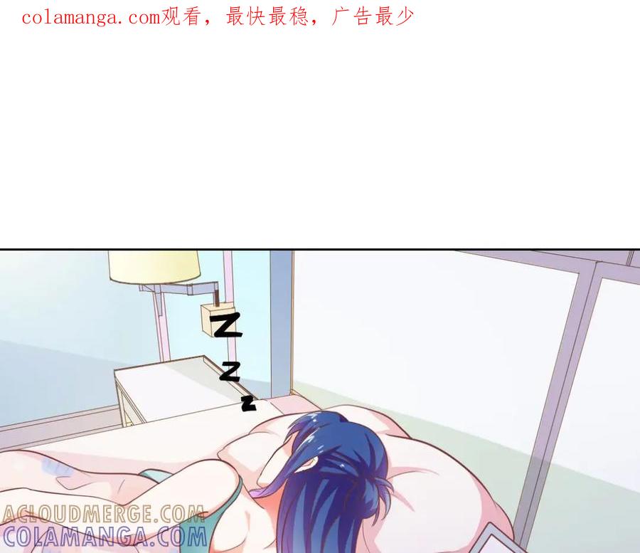 《我的少爷有点花》第15话 第1页