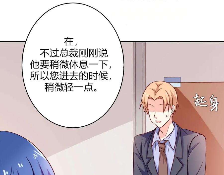 《我的少爷有点花》第15话 第131页