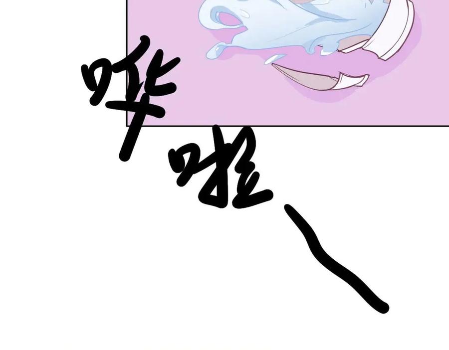 《我的少爷有点花》第15话 第51页