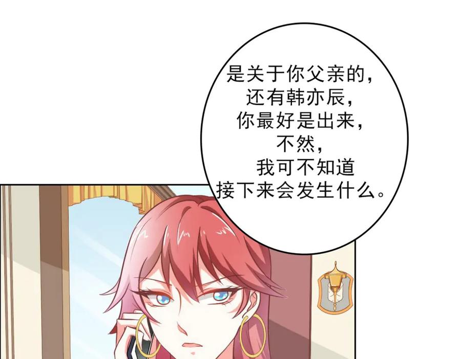 《我的少爷有点花》第15话 第18页