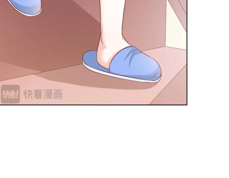 《我的少爷有点花》第15话 第8页