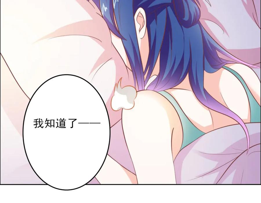 《我的少爷有点花》第15话 第6页